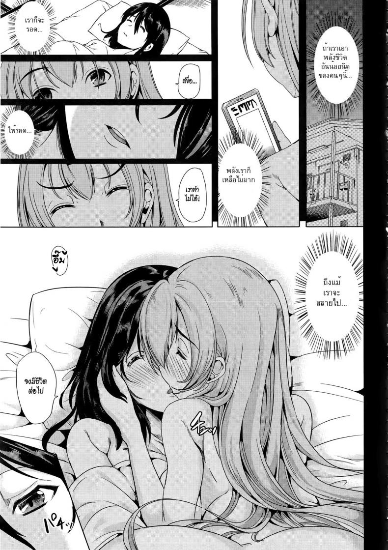 ชั้นเกลียดมังงะลามก [Yabitsu Hiro] H na Manko no Tsukurikata – ชั้นเกลียดมังงะลามก [Yabitsu Hiro] H na Manko no Tsukurikata – ตอนที่ 2 หน้า 9