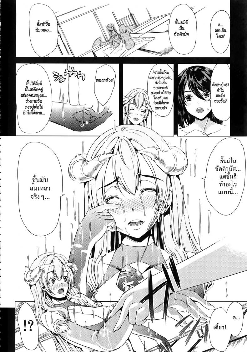 ชั้นเกลียดมังงะลามก [Yabitsu Hiro] H na Manko no Tsukurikata – ชั้นเกลียดมังงะลามก [Yabitsu Hiro] H na Manko no Tsukurikata – ตอนที่ 2 หน้า 10