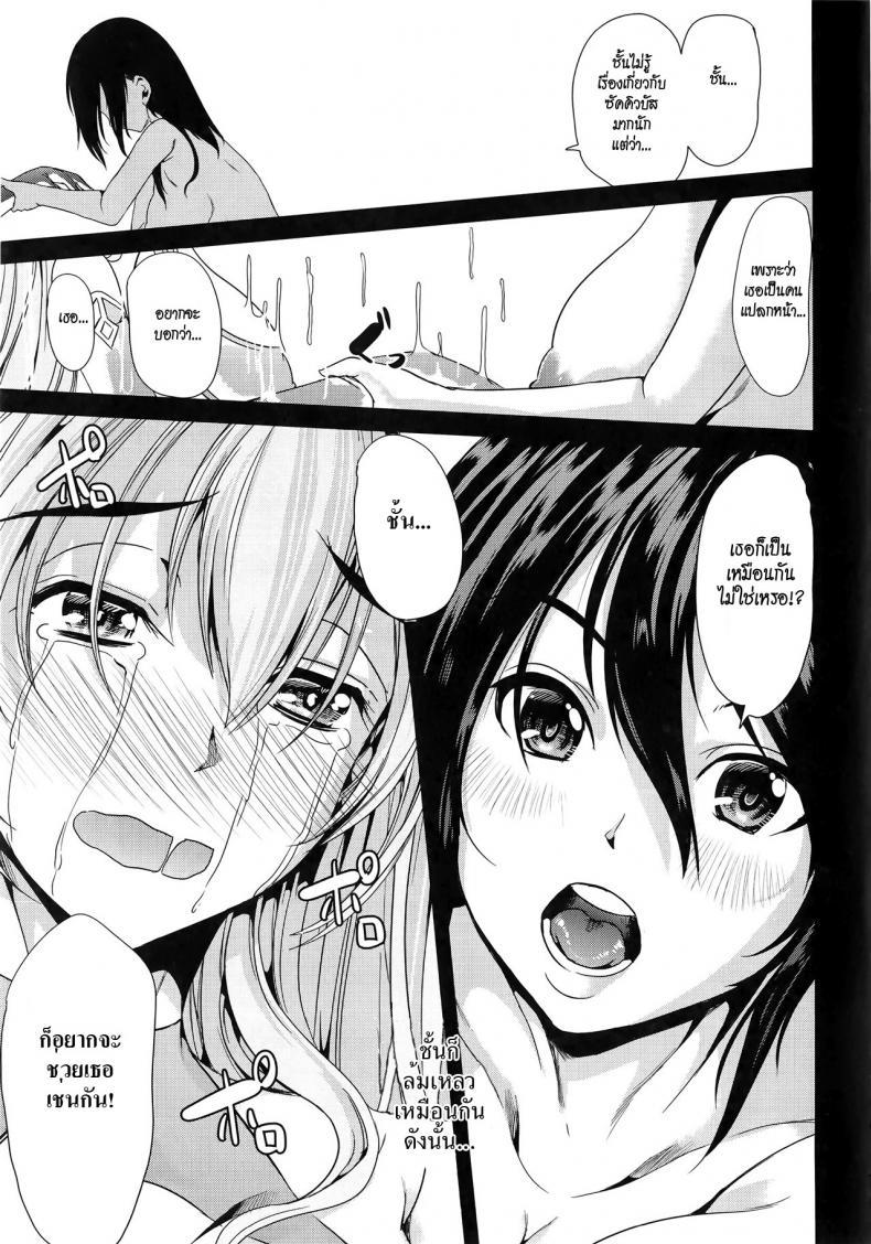 ชั้นเกลียดมังงะลามก [Yabitsu Hiro] H na Manko no Tsukurikata – ชั้นเกลียดมังงะลามก [Yabitsu Hiro] H na Manko no Tsukurikata – ตอนที่ 2 หน้า 11