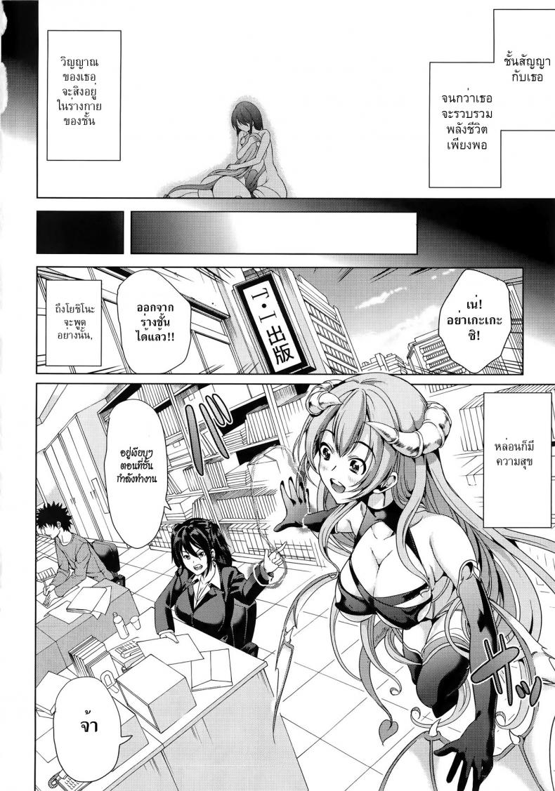 ชั้นเกลียดมังงะลามก [Yabitsu Hiro] H na Manko no Tsukurikata – ชั้นเกลียดมังงะลามก [Yabitsu Hiro] H na Manko no Tsukurikata – ตอนที่ 2 หน้า 12