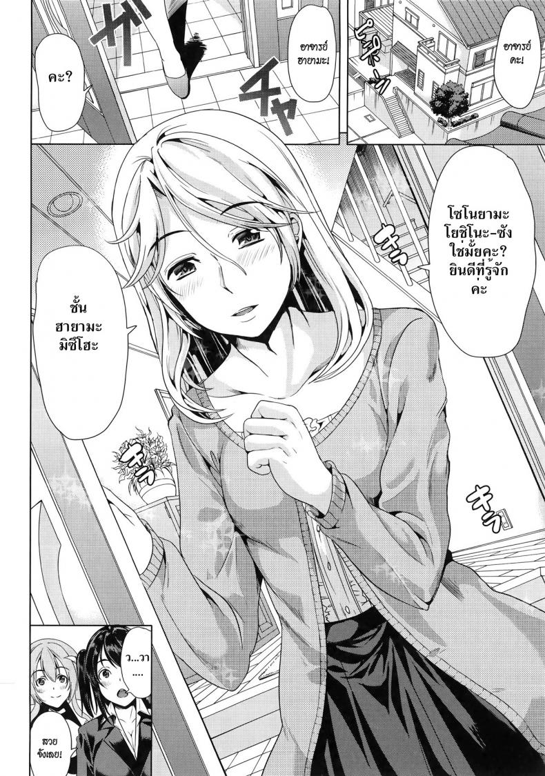ชั้นเกลียดมังงะลามก [Yabitsu Hiro] H na Manko no Tsukurikata – ชั้นเกลียดมังงะลามก [Yabitsu Hiro] H na Manko no Tsukurikata – ตอนที่ 2 หน้า 14