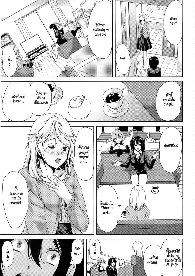 ชั้นเกลียดมังงะลามก [Yabitsu Hiro] H na Manko no Tsukurikata – ชั้นเกลียดมังงะลามก [Yabitsu Hiro] H na Manko no Tsukurikata – ตอนที่ 2 หน้า 15
