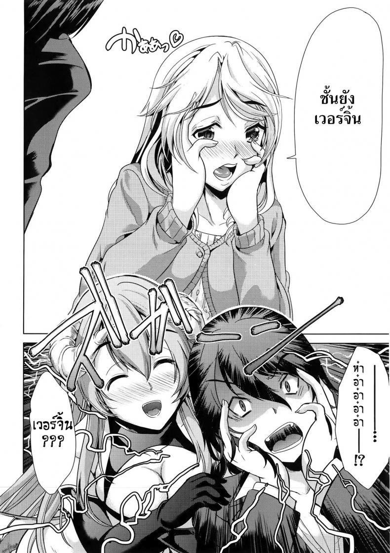 ชั้นเกลียดมังงะลามก [Yabitsu Hiro] H na Manko no Tsukurikata – ชั้นเกลียดมังงะลามก [Yabitsu Hiro] H na Manko no Tsukurikata – ตอนที่ 2 หน้า 16