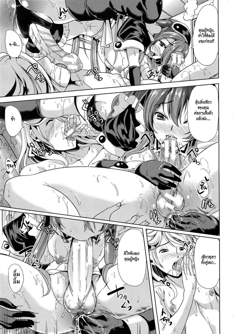 ชั้นเกลียดมังงะลามก [Yabitsu Hiro] H na Manko no Tsukurikata – ชั้นเกลียดมังงะลามก [Yabitsu Hiro] H na Manko no Tsukurikata – ตอนที่ 2 หน้า 29