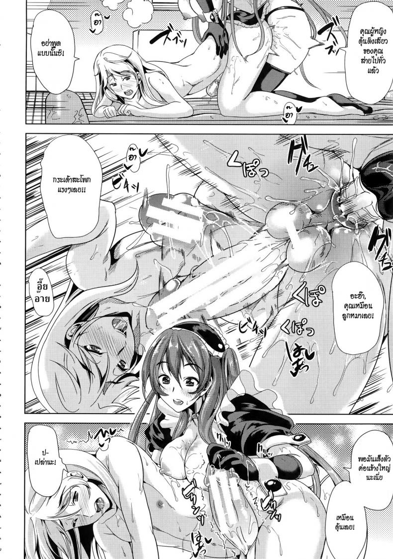 ชั้นเกลียดมังงะลามก [Yabitsu Hiro] H na Manko no Tsukurikata – ชั้นเกลียดมังงะลามก [Yabitsu Hiro] H na Manko no Tsukurikata – ตอนที่ 2 หน้า 32