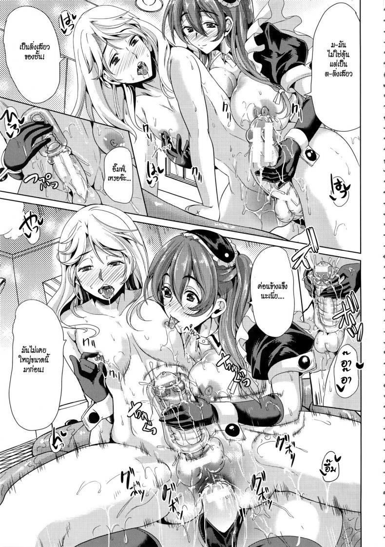 ชั้นเกลียดมังงะลามก [Yabitsu Hiro] H na Manko no Tsukurikata – ชั้นเกลียดมังงะลามก [Yabitsu Hiro] H na Manko no Tsukurikata – ตอนที่ 2 หน้า 33