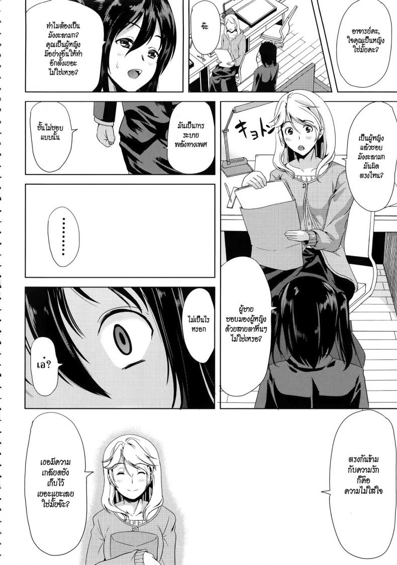 ชั้นเกลียดมังงะลามก [Yabitsu Hiro] H na Manko no Tsukurikata – ชั้นเกลียดมังงะลามก [Yabitsu Hiro] H na Manko no Tsukurikata – ตอนที่ 2 หน้า 50