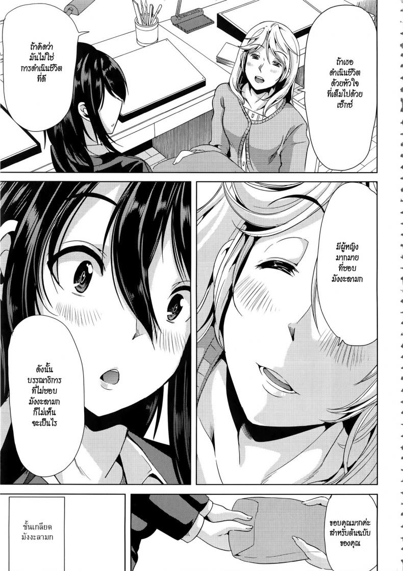 ชั้นเกลียดมังงะลามก [Yabitsu Hiro] H na Manko no Tsukurikata – ชั้นเกลียดมังงะลามก [Yabitsu Hiro] H na Manko no Tsukurikata – ตอนที่ 2 หน้า 51