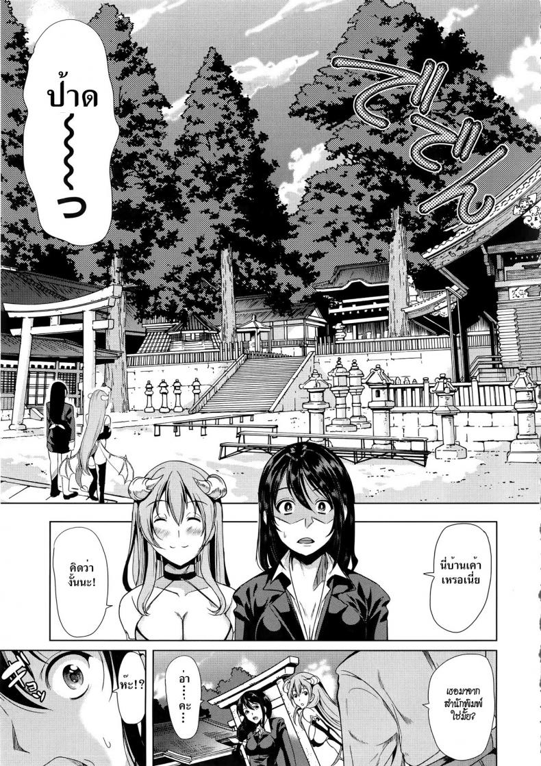 ชั้นเกลียดมังงะลามก [Yabitsu Hiro] H na Manko no Tsukurikata – ชั้นเกลียดมังงะลามก [Yabitsu Hiro] H na Manko no Tsukurikata – ตอนที่ 3 หน้า 1