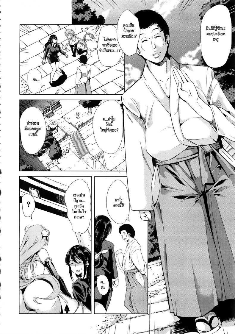 ชั้นเกลียดมังงะลามก [Yabitsu Hiro] H na Manko no Tsukurikata – ชั้นเกลียดมังงะลามก [Yabitsu Hiro] H na Manko no Tsukurikata – ตอนที่ 3 หน้า 2