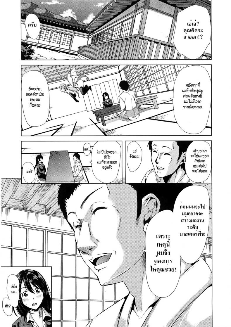 ชั้นเกลียดมังงะลามก [Yabitsu Hiro] H na Manko no Tsukurikata – ชั้นเกลียดมังงะลามก [Yabitsu Hiro] H na Manko no Tsukurikata – ตอนที่ 3 หน้า 3