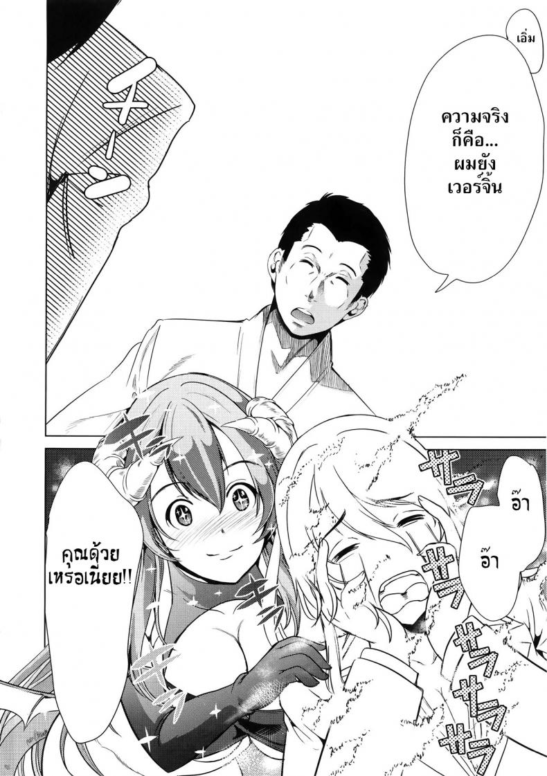 ชั้นเกลียดมังงะลามก [Yabitsu Hiro] H na Manko no Tsukurikata – ชั้นเกลียดมังงะลามก [Yabitsu Hiro] H na Manko no Tsukurikata – ตอนที่ 3 หน้า 4