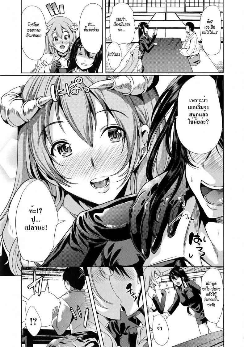 ชั้นเกลียดมังงะลามก [Yabitsu Hiro] H na Manko no Tsukurikata – ชั้นเกลียดมังงะลามก [Yabitsu Hiro] H na Manko no Tsukurikata – ตอนที่ 3 หน้า 5
