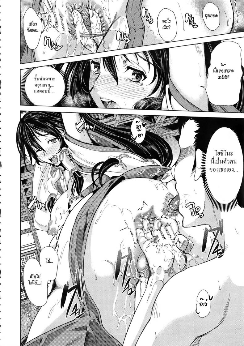 ชั้นเกลียดมังงะลามก [Yabitsu Hiro] H na Manko no Tsukurikata – ชั้นเกลียดมังงะลามก [Yabitsu Hiro] H na Manko no Tsukurikata – ตอนที่ 3 หน้า 12