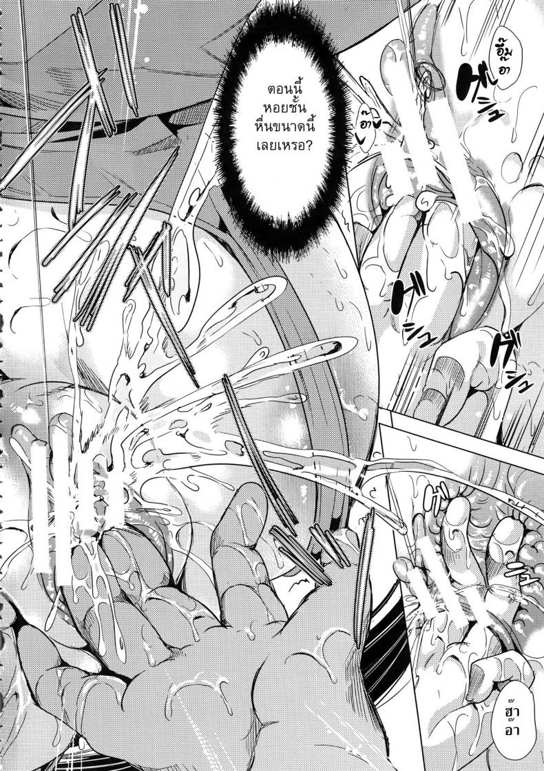 ชั้นเกลียดมังงะลามก [Yabitsu Hiro] H na Manko no Tsukurikata – ชั้นเกลียดมังงะลามก [Yabitsu Hiro] H na Manko no Tsukurikata – ตอนที่ 3 หน้า 14