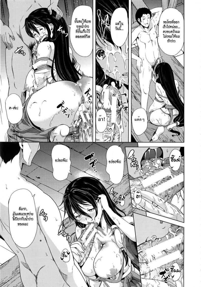 ชั้นเกลียดมังงะลามก [Yabitsu Hiro] H na Manko no Tsukurikata – ชั้นเกลียดมังงะลามก [Yabitsu Hiro] H na Manko no Tsukurikata – ตอนที่ 3 หน้า 19