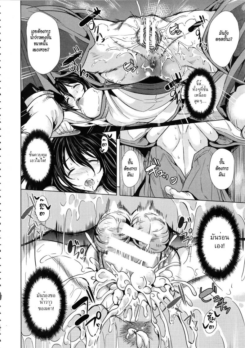ชั้นเกลียดมังงะลามก [Yabitsu Hiro] H na Manko no Tsukurikata – ชั้นเกลียดมังงะลามก [Yabitsu Hiro] H na Manko no Tsukurikata – ตอนที่ 3 หน้า 34