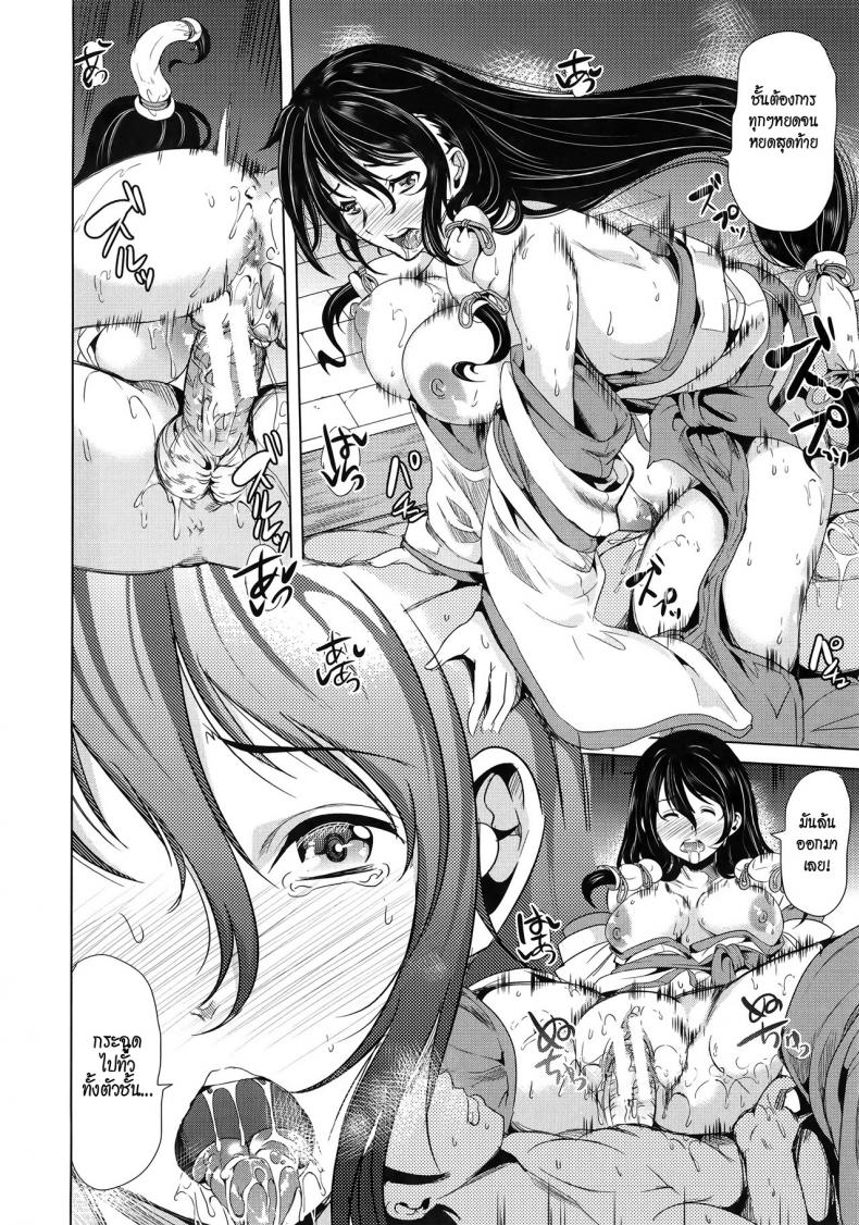 ชั้นเกลียดมังงะลามก [Yabitsu Hiro] H na Manko no Tsukurikata – ชั้นเกลียดมังงะลามก [Yabitsu Hiro] H na Manko no Tsukurikata – ตอนที่ 3 หน้า 36