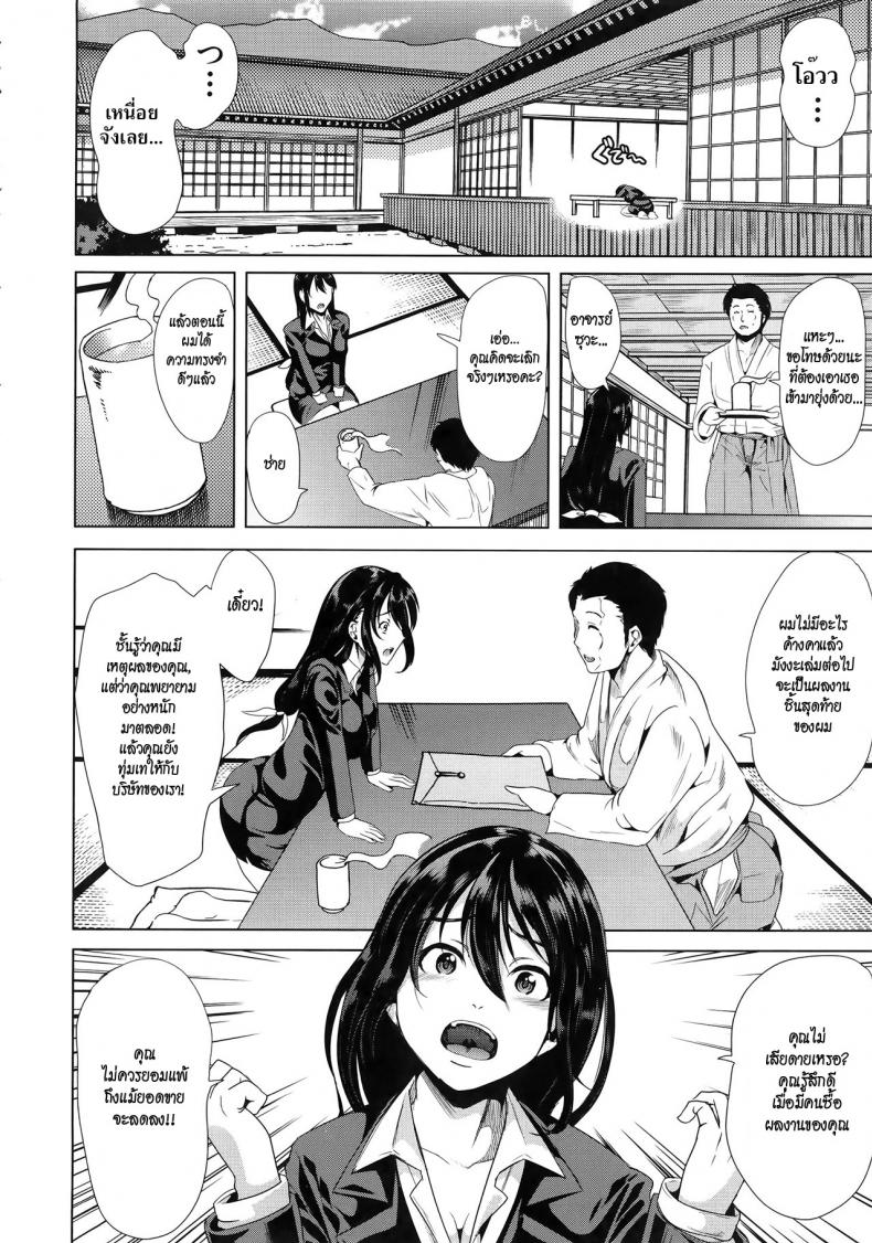 ชั้นเกลียดมังงะลามก [Yabitsu Hiro] H na Manko no Tsukurikata – ชั้นเกลียดมังงะลามก [Yabitsu Hiro] H na Manko no Tsukurikata – ตอนที่ 3 หน้า 40