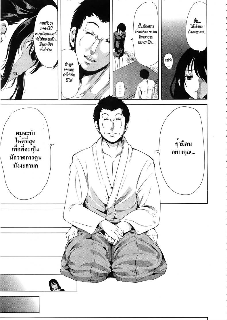 ชั้นเกลียดมังงะลามก [Yabitsu Hiro] H na Manko no Tsukurikata – ชั้นเกลียดมังงะลามก [Yabitsu Hiro] H na Manko no Tsukurikata – ตอนที่ 3 หน้า 41