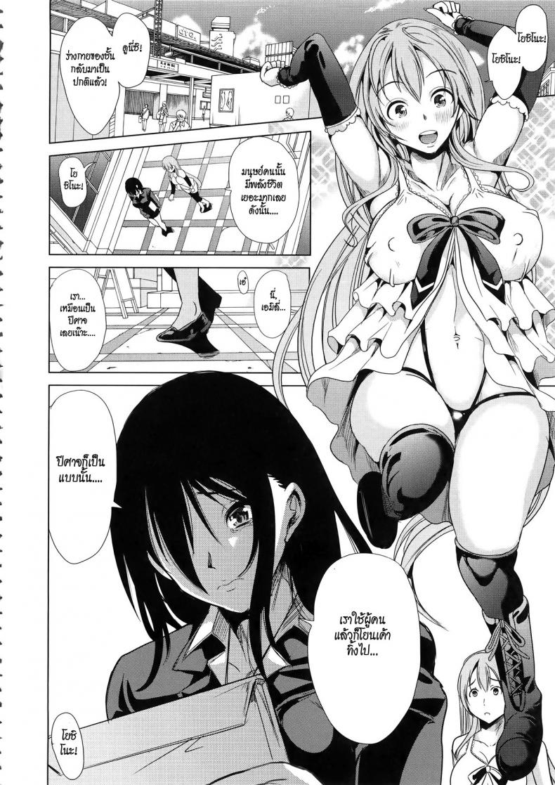 ชั้นเกลียดมังงะลามก [Yabitsu Hiro] H na Manko no Tsukurikata – ชั้นเกลียดมังงะลามก [Yabitsu Hiro] H na Manko no Tsukurikata – ตอนที่ 3 หน้า 42