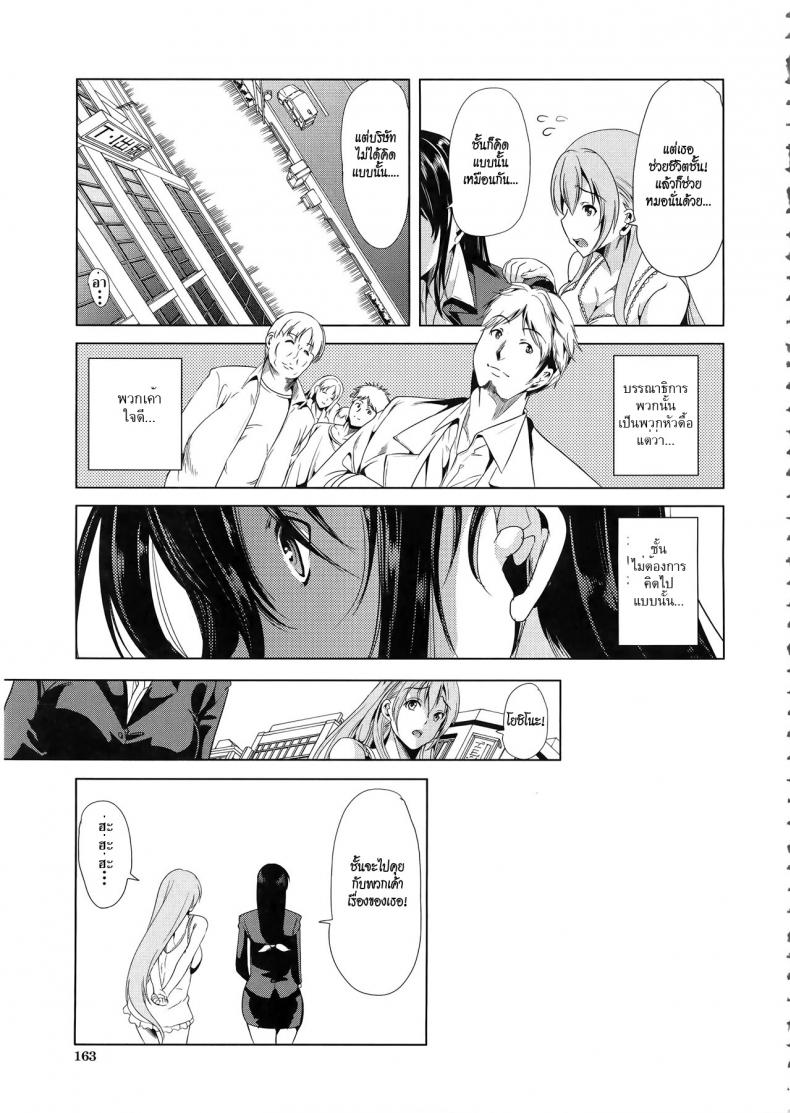 ชั้นเกลียดมังงะลามก [Yabitsu Hiro] H na Manko no Tsukurikata – ชั้นเกลียดมังงะลามก [Yabitsu Hiro] H na Manko no Tsukurikata – ตอนที่ 3 หน้า 43