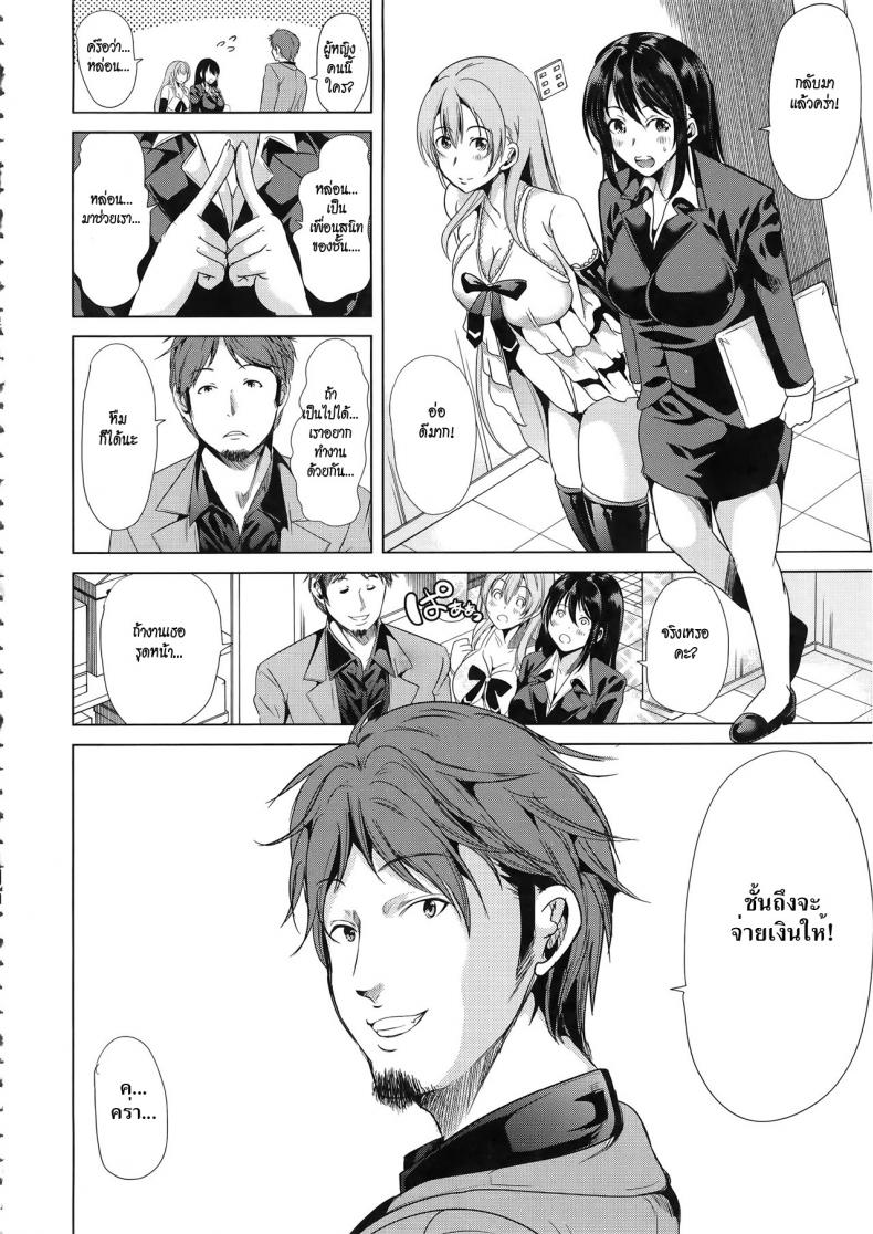 ชั้นเกลียดมังงะลามก [Yabitsu Hiro] H na Manko no Tsukurikata – ชั้นเกลียดมังงะลามก [Yabitsu Hiro] H na Manko no Tsukurikata – ตอนที่ 3 หน้า 44