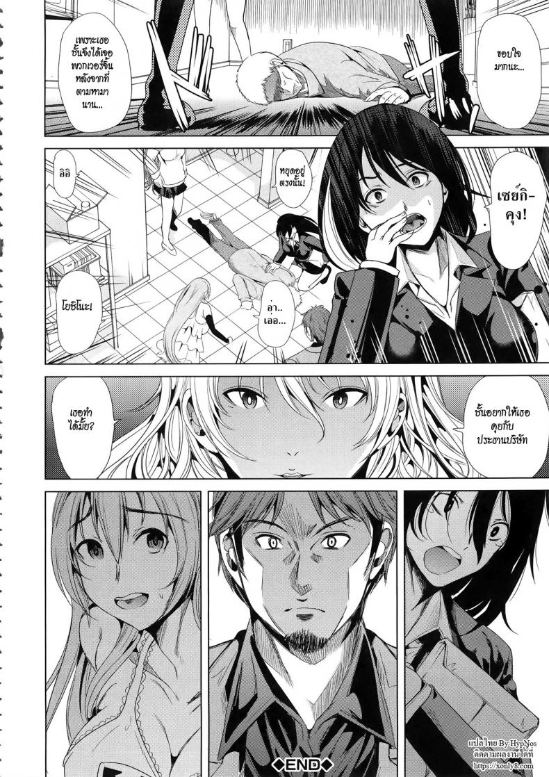 ชั้นเกลียดมังงะลามก [Yabitsu Hiro] H na Manko no Tsukurikata – ชั้นเกลียดมังงะลามก [Yabitsu Hiro] H na Manko no Tsukurikata – ตอนที่ 3 หน้า 46