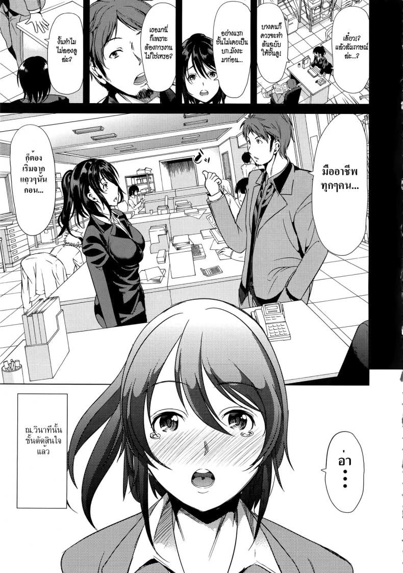 ชั้นเกลียดมังงะลามก [Yabitsu Hiro] H na Manko no Tsukurikata – ชั้นเกลียดมังงะลามก [Yabitsu Hiro] H na Manko no Tsukurikata – ตอนที่ 3.1 หน้า 3