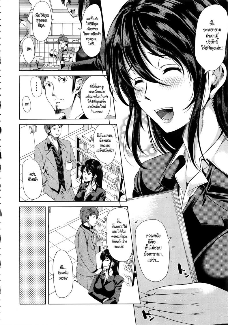ชั้นเกลียดมังงะลามก [Yabitsu Hiro] H na Manko no Tsukurikata – ชั้นเกลียดมังงะลามก [Yabitsu Hiro] H na Manko no Tsukurikata – ตอนที่ 3.1 หน้า 4