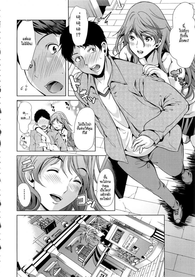ชั้นเกลียดมังงะลามก [Yabitsu Hiro] H na Manko no Tsukurikata – ชั้นเกลียดมังงะลามก [Yabitsu Hiro] H na Manko no Tsukurikata – ตอนที่ 3.1 หน้า 6