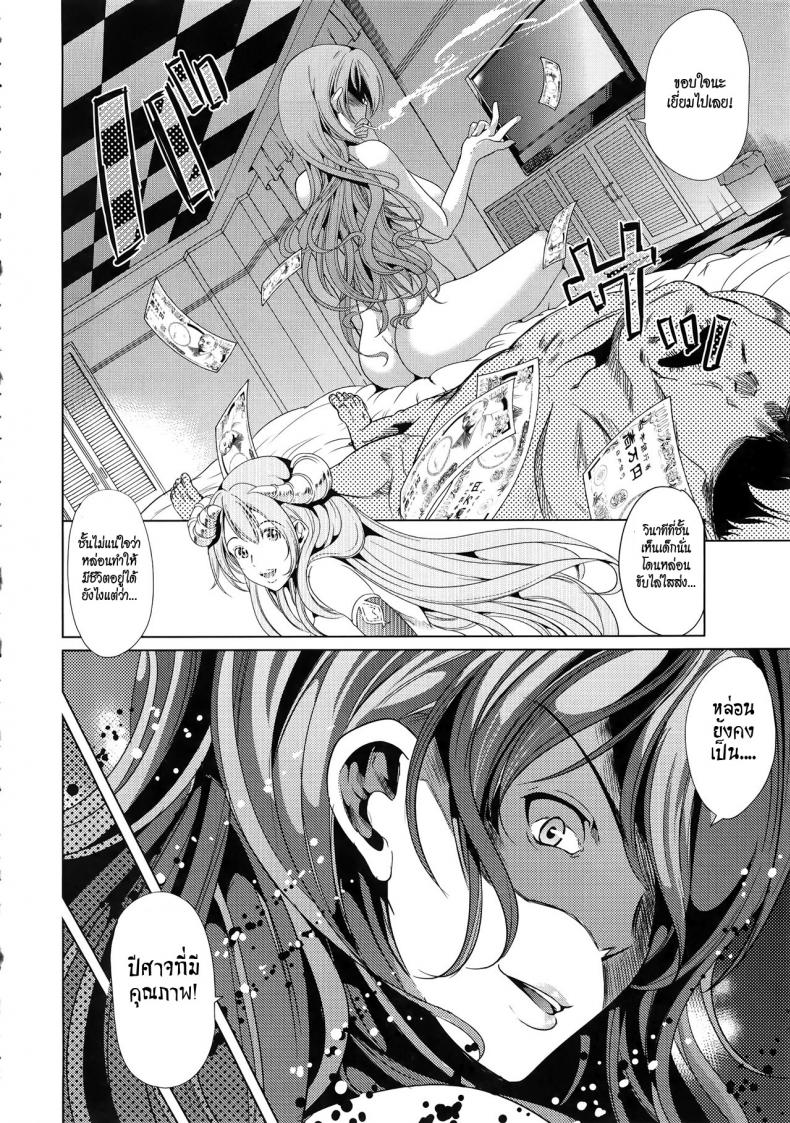ชั้นเกลียดมังงะลามก [Yabitsu Hiro] H na Manko no Tsukurikata – ชั้นเกลียดมังงะลามก [Yabitsu Hiro] H na Manko no Tsukurikata – ตอนที่ 3.1 หน้า 20