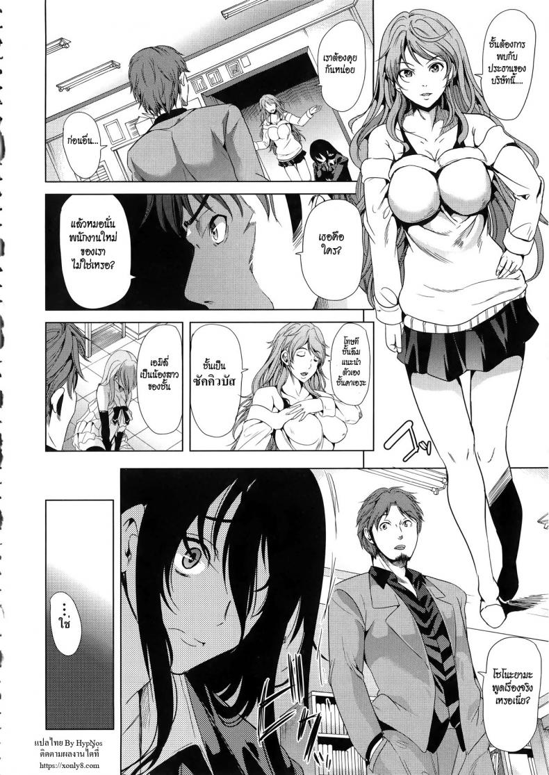 ชั้นเกลียดมังงะลามก [Yabitsu Hiro] H na Manko no Tsukurikata – ชั้นเกลียดมังงะลามก [Yabitsu Hiro] H na Manko no Tsukurikata – ตอนที่ 4 หน้า 2