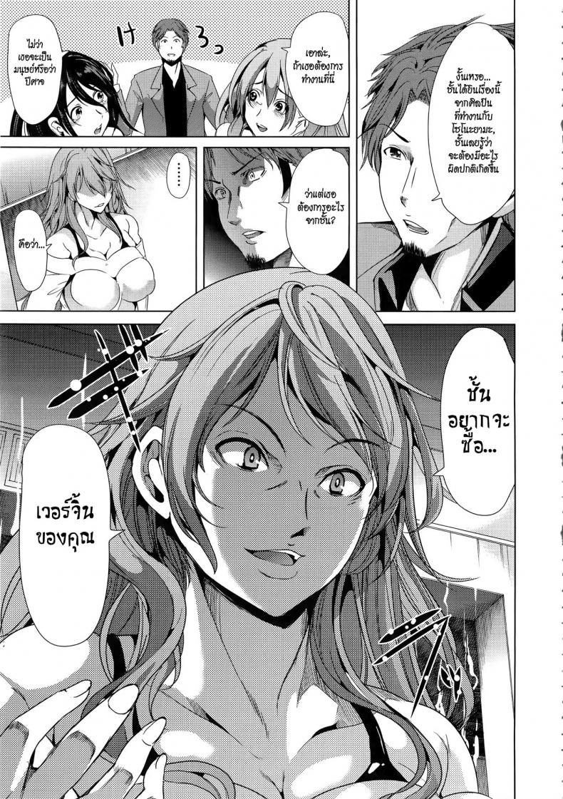 ชั้นเกลียดมังงะลามก [Yabitsu Hiro] H na Manko no Tsukurikata – ชั้นเกลียดมังงะลามก [Yabitsu Hiro] H na Manko no Tsukurikata – ตอนที่ 4 หน้า 3