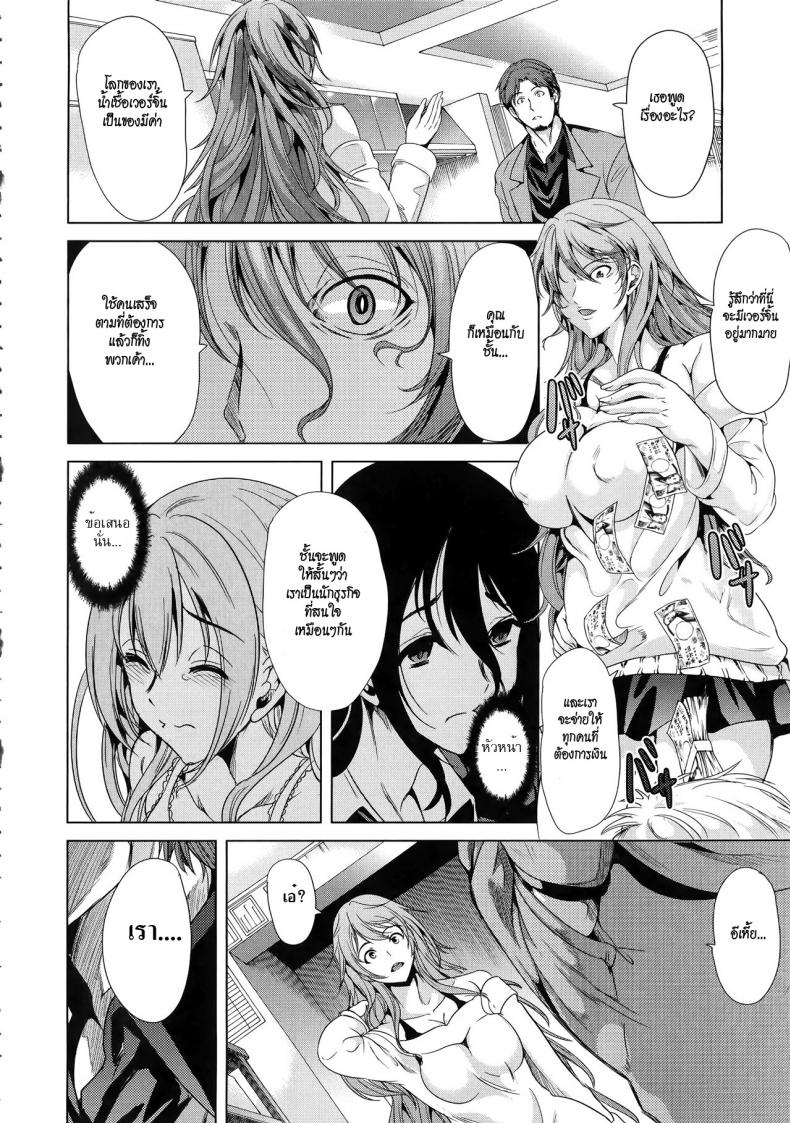 ชั้นเกลียดมังงะลามก [Yabitsu Hiro] H na Manko no Tsukurikata – ชั้นเกลียดมังงะลามก [Yabitsu Hiro] H na Manko no Tsukurikata – ตอนที่ 4 หน้า 4