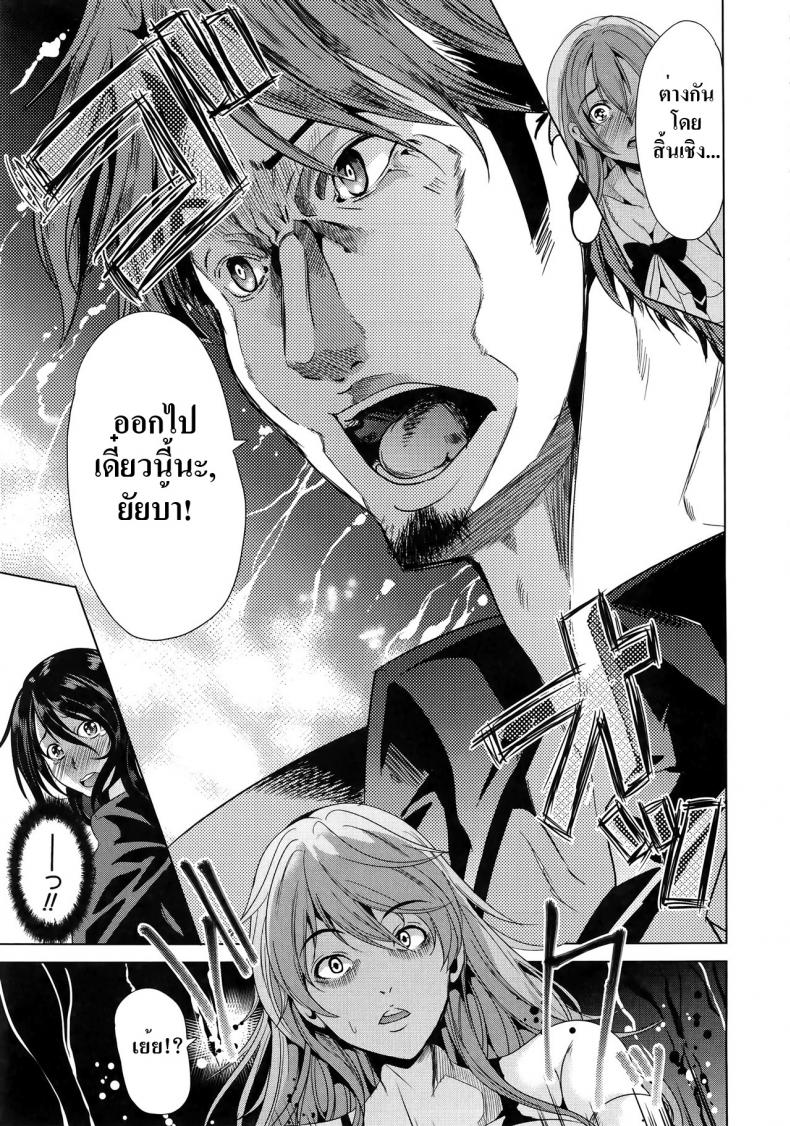 ชั้นเกลียดมังงะลามก [Yabitsu Hiro] H na Manko no Tsukurikata – ชั้นเกลียดมังงะลามก [Yabitsu Hiro] H na Manko no Tsukurikata – ตอนที่ 4 หน้า 5