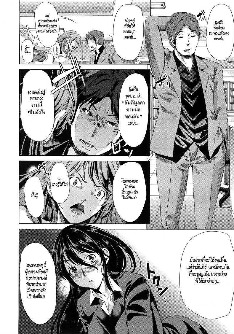 ชั้นเกลียดมังงะลามก [Yabitsu Hiro] H na Manko no Tsukurikata – ชั้นเกลียดมังงะลามก [Yabitsu Hiro] H na Manko no Tsukurikata – ตอนที่ 4 หน้า 6