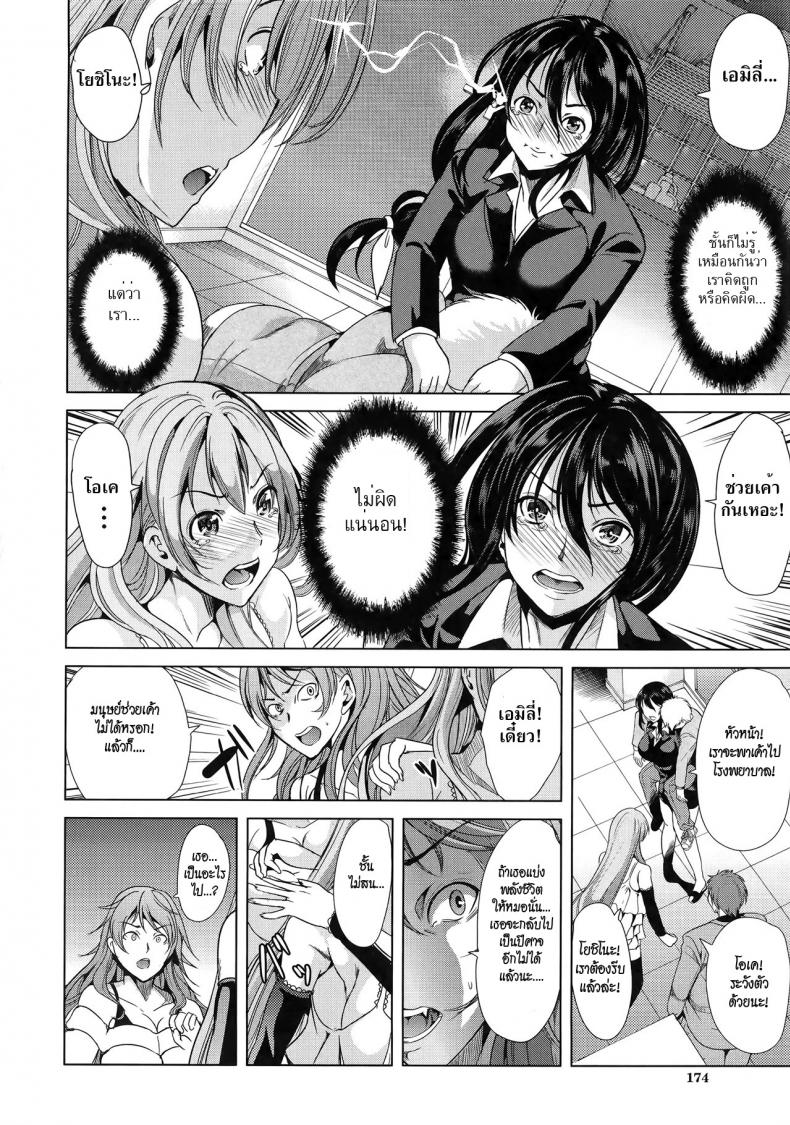 ชั้นเกลียดมังงะลามก [Yabitsu Hiro] H na Manko no Tsukurikata – ชั้นเกลียดมังงะลามก [Yabitsu Hiro] H na Manko no Tsukurikata – ตอนที่ 4 หน้า 8