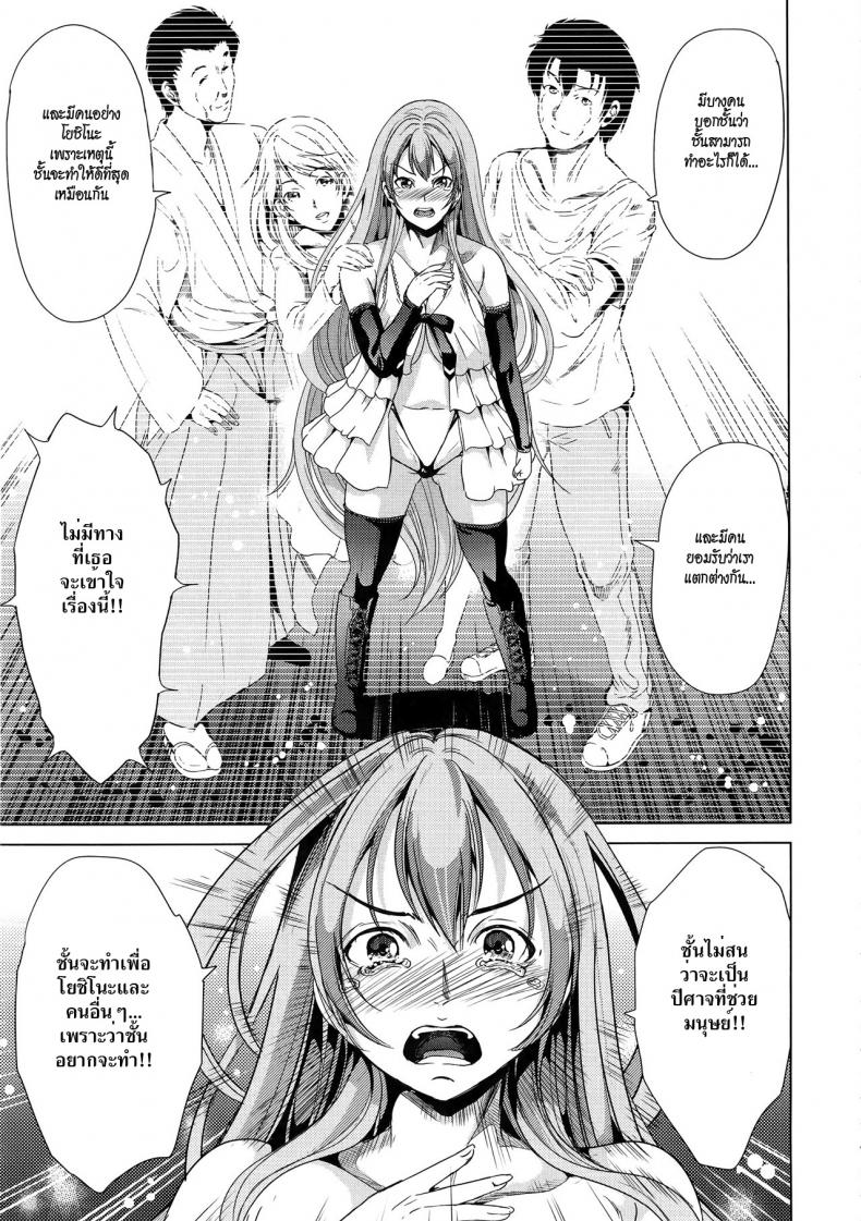 ชั้นเกลียดมังงะลามก [Yabitsu Hiro] H na Manko no Tsukurikata – ชั้นเกลียดมังงะลามก [Yabitsu Hiro] H na Manko no Tsukurikata – ตอนที่ 4 หน้า 9