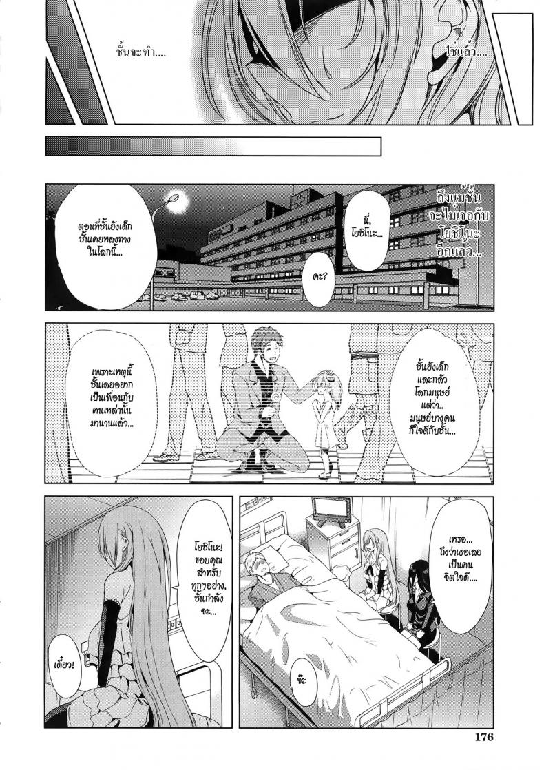 ชั้นเกลียดมังงะลามก [Yabitsu Hiro] H na Manko no Tsukurikata – ชั้นเกลียดมังงะลามก [Yabitsu Hiro] H na Manko no Tsukurikata – ตอนที่ 4 หน้า 10