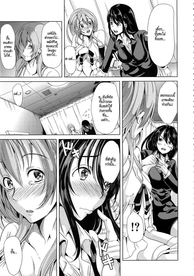 ชั้นเกลียดมังงะลามก [Yabitsu Hiro] H na Manko no Tsukurikata – ชั้นเกลียดมังงะลามก [Yabitsu Hiro] H na Manko no Tsukurikata – ตอนที่ 4 หน้า 11