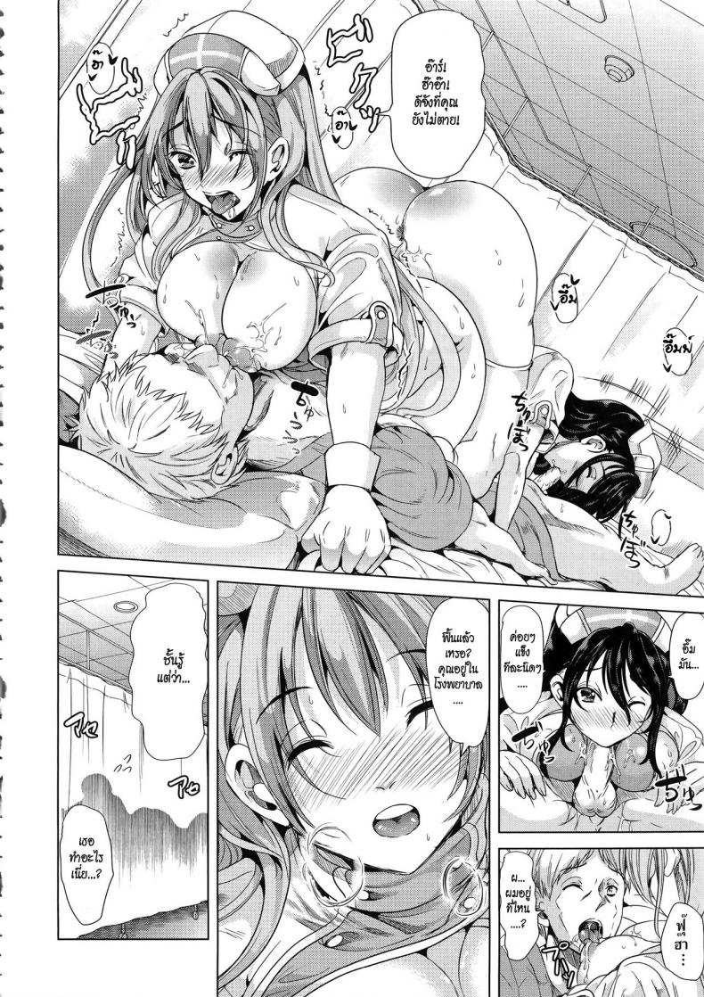 ชั้นเกลียดมังงะลามก [Yabitsu Hiro] H na Manko no Tsukurikata – ชั้นเกลียดมังงะลามก [Yabitsu Hiro] H na Manko no Tsukurikata – ตอนที่ 4 หน้า 16