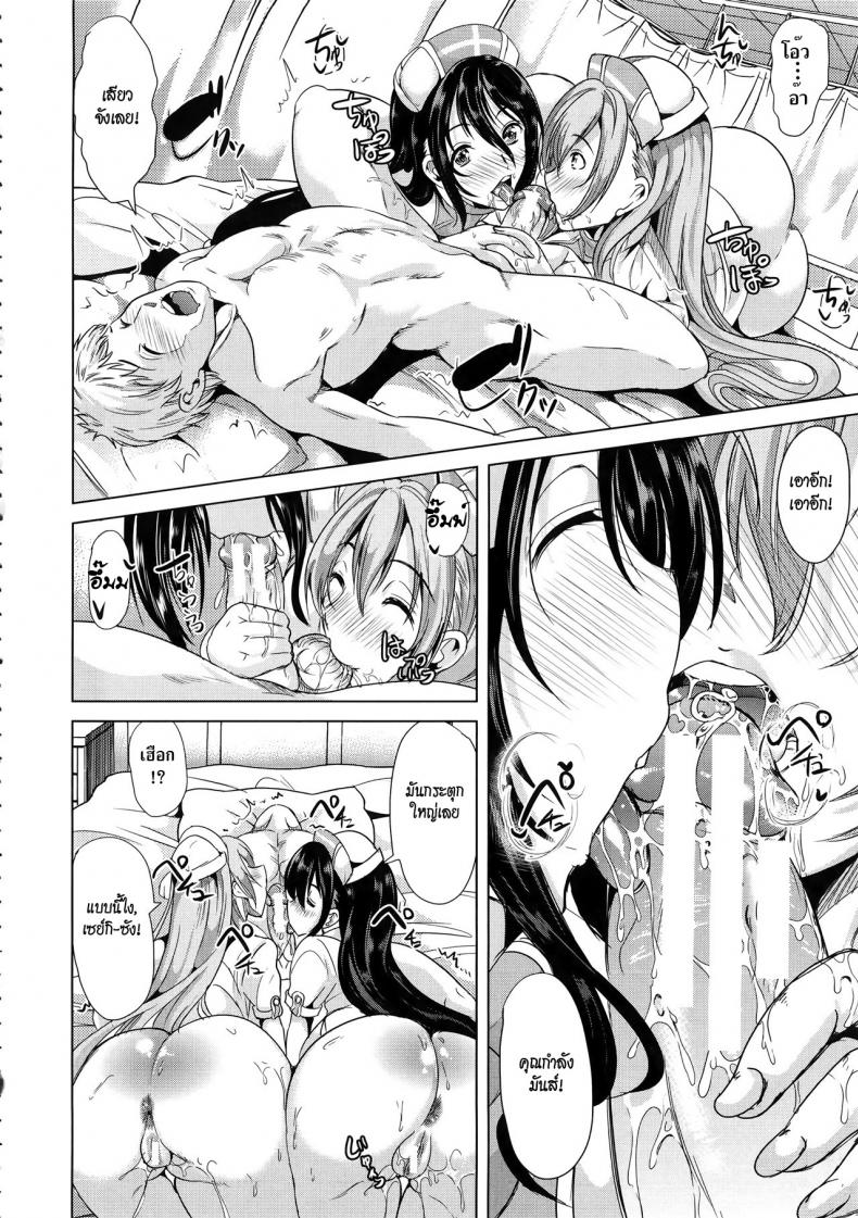ชั้นเกลียดมังงะลามก [Yabitsu Hiro] H na Manko no Tsukurikata – ชั้นเกลียดมังงะลามก [Yabitsu Hiro] H na Manko no Tsukurikata – ตอนที่ 4 หน้า 20