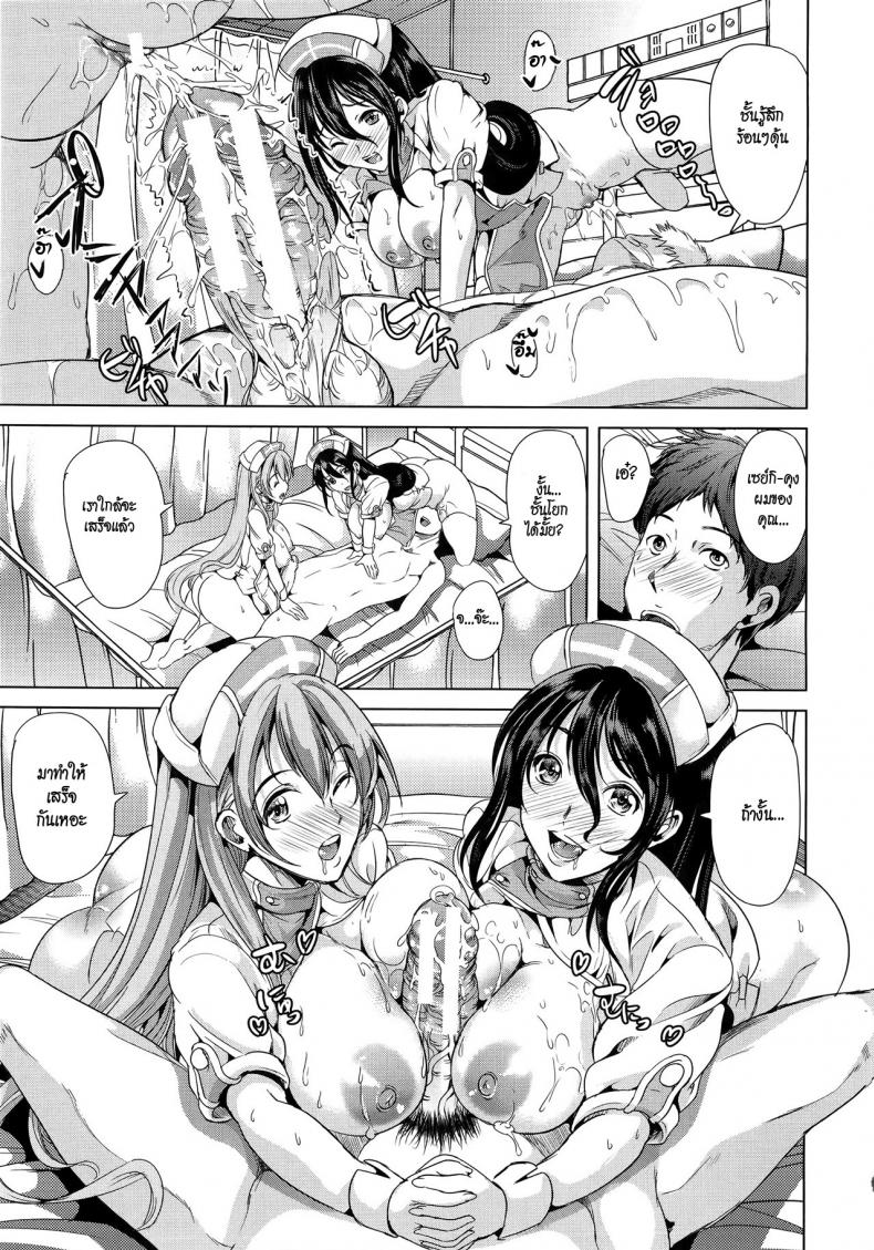 ชั้นเกลียดมังงะลามก [Yabitsu Hiro] H na Manko no Tsukurikata – ชั้นเกลียดมังงะลามก [Yabitsu Hiro] H na Manko no Tsukurikata – ตอนที่ 4 หน้า 29