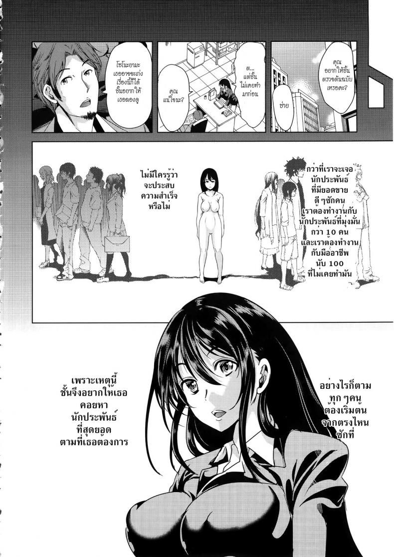 ชั้นเกลียดมังงะลามก [Yabitsu Hiro] H na Manko no Tsukurikata – ชั้นเกลียดมังงะลามก [Yabitsu Hiro] H na Manko no Tsukurikata – ตอนที่ 4 หน้า 46