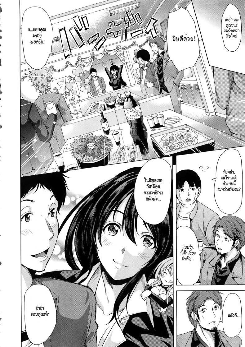 ชั้นเกลียดมังงะลามก [Yabitsu Hiro] H na Manko no Tsukurikata – ชั้นเกลียดมังงะลามก [Yabitsu Hiro] H na Manko no Tsukurikata – ตอนที่ 4 หน้า 48