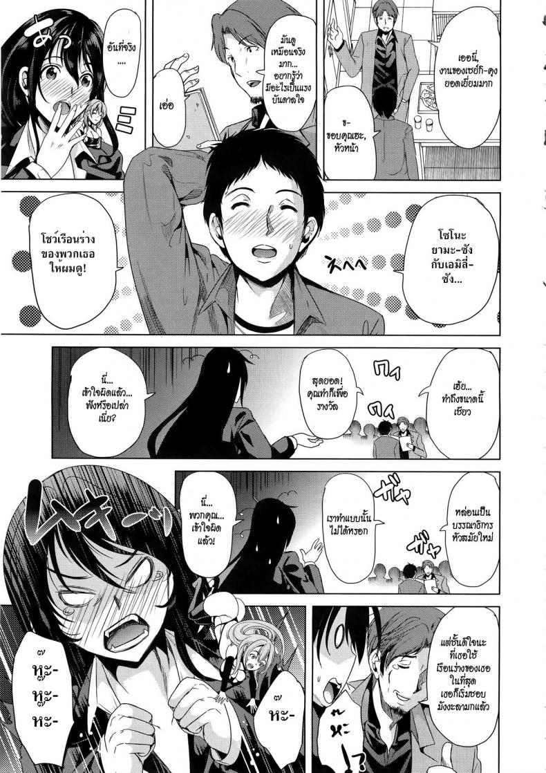 ชั้นเกลียดมังงะลามก [Yabitsu Hiro] H na Manko no Tsukurikata – ชั้นเกลียดมังงะลามก [Yabitsu Hiro] H na Manko no Tsukurikata – ตอนที่ 4 หน้า 49