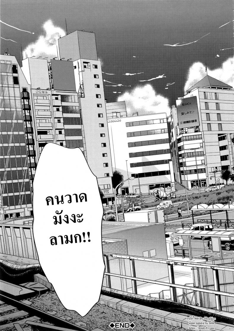 ชั้นเกลียดมังงะลามก [Yabitsu Hiro] H na Manko no Tsukurikata – ชั้นเกลียดมังงะลามก [Yabitsu Hiro] H na Manko no Tsukurikata – ตอนที่ 4 หน้า 51