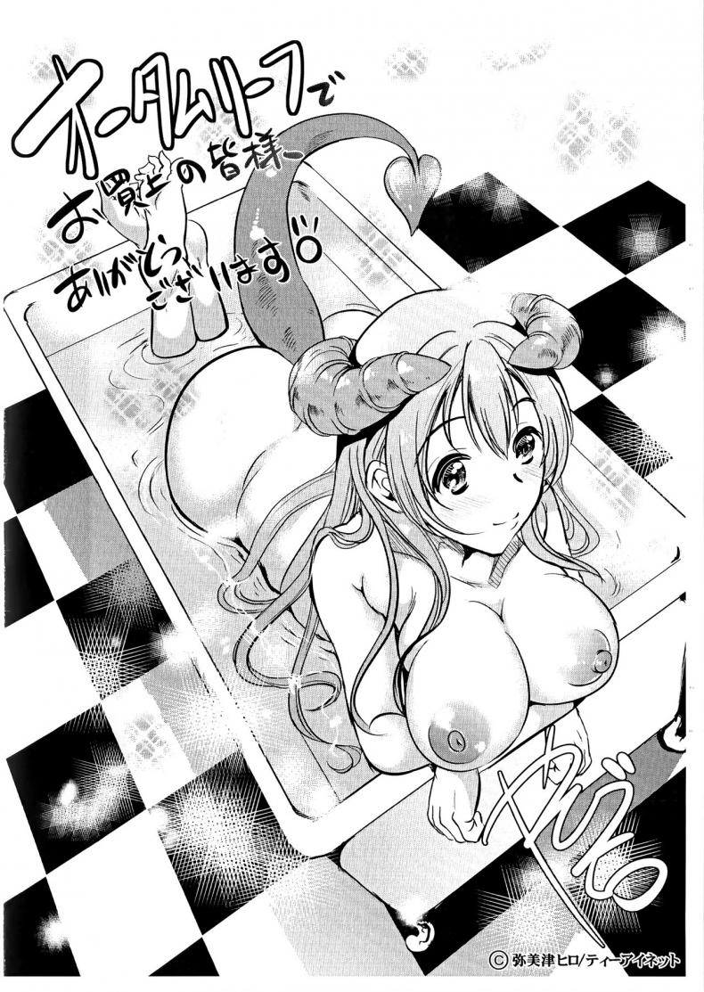ชั้นเกลียดมังงะลามก [Yabitsu Hiro] H na Manko no Tsukurikata – ชั้นเกลียดมังงะลามก [Yabitsu Hiro] H na Manko no Tsukurikata – ตอนที่ 4 หน้า 57