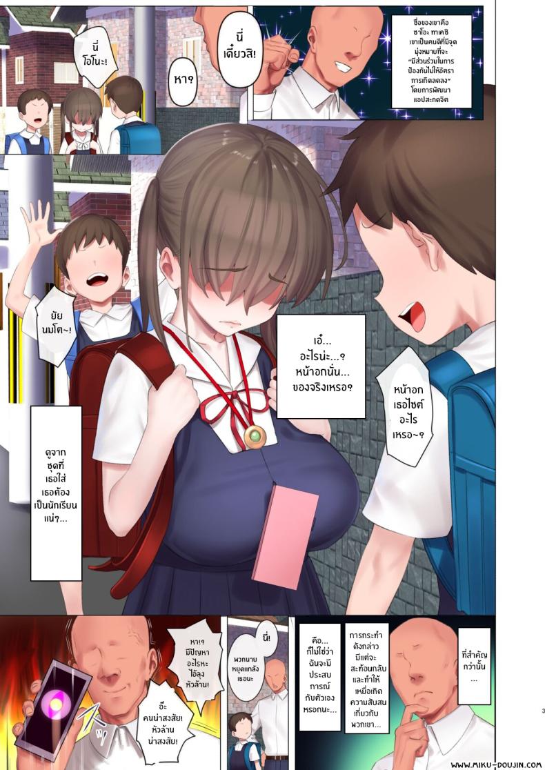 งานอาสาของคู่เเม่ลูก[Pettan Doujou (PettanP)] Saimin Ochi Bakunyuu Oyako wa Semen ga Daisuki Hypnotically Corrupted Busty Mother & Daughter Love Semen – งานอาสาของคู่เเม่ลูก[Pettan Doujou (PettanP)] Saimin Ochi Bakunyuu Oyako wa Semen ga Daisuki Hypnotically Corrupted Busty Mother & Daughter Love Semen หน้า 2